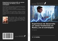 Обложка Experiencia de desarrollo en zonas fronterizas en Rusia y en el extranjero