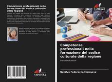 Copertina di Competenze professionali nella formazione del codice culturale della regione