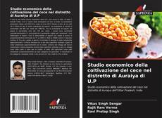 Studio economico della coltivazione del cece nel distretto di Auraiya di U.P的封面