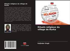 Обложка Rituels religieux du village de Rurka