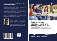 Тематическое исследование для преподавания ELE: kitap kapağı