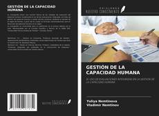 Обложка GESTIÓN DE LA CAPACIDAD HUMANA