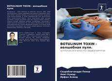 Portada del libro de BOTULINUM TOXIN - волшебная пуля.
