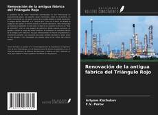 Capa do livro de Renovación de la antigua fábrica del Triángulo Rojo 