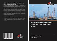 Ristrutturazione dell'ex fabbrica del Triangolo Rosso的封面