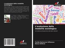 L'evoluzione della modalità assiologica的封面