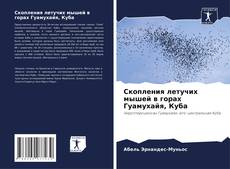 Buchcover von Скопления летучих мышей в горах Гуамухайя, Куба