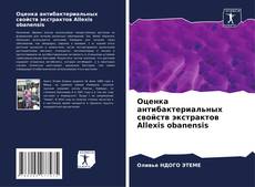 Couverture de Оценка антибактериальных свойств экстрактов Allexis obanensis