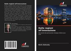 Dalle regioni all'innovazione的封面