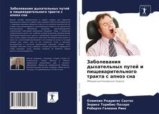 Buchcover von Заболевания дыхательных путей и пищеварительного тракта с апноэ сна