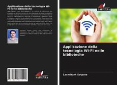 Applicazione della tecnologia Wi-Fi nelle biblioteche的封面