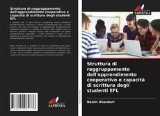 Struttura di raggruppamento dell'apprendimento cooperativo e capacità di scrittura degli studenti EFL的封面