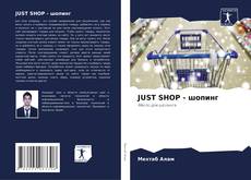 JUST SHOP - шопинг kitap kapağı