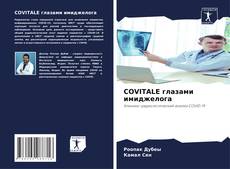 COVITALE глазами имиджелога kitap kapağı