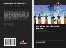 Metafora nel discorso politico的封面