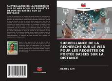 SURVEILLANCE DE LA RECHERCHE SUR LE WEB POUR LES REQUÊTES DE PORTÉE BASÉES SUR LA DISTANCE的封面