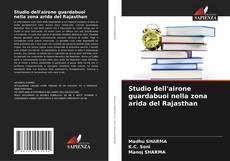 Studio dell'airone guardabuoi nella zona arida del Rajasthan的封面