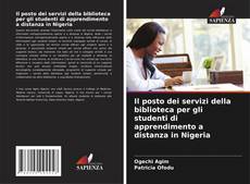 Il posto dei servizi della biblioteca per gli studenti di apprendimento a distanza in Nigeria的封面