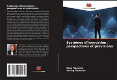 Systèmes d'innovation : perspectives et prévisions的封面