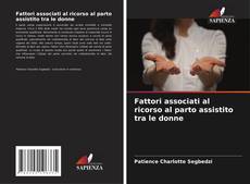 Fattori associati al ricorso al parto assistito tra le donne的封面