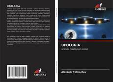 UFOLOGIA的封面