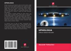 Copertina di UPHOLOGIA
