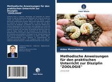 Portada del libro de Methodische Anweisungen für den praktischen Unterricht zur Disziplin "ZOOLOGIE"