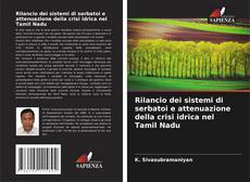 Rilancio dei sistemi di serbatoi e attenuazione della crisi idrica nel Tamil Nadu的封面