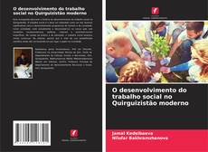 Copertina di O desenvolvimento do trabalho social no Quirguizistão moderno