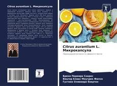 Обложка Citrus aurantium L. Микрокапсула
