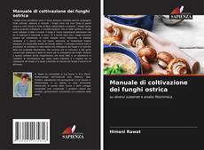Manuale di coltivazione dei funghi ostrica的封面