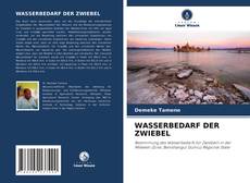 Обложка WASSERBEDARF DER ZWIEBEL