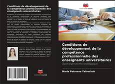 Conditions de développement de la compétence professionnelle des enseignants universitaires的封面