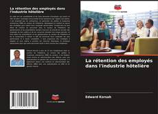 Обложка La rétention des employés dans l'industrie hôtelière