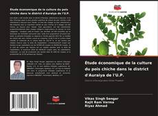 Обложка Étude économique de la culture du pois chiche dans le district d'Auraiya de l'U.P.