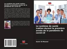 Le système de santé irakien durant la première année de la pandémie de covid-19的封面