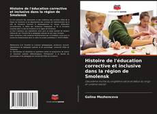 Capa do livro de Histoire de l'éducation corrective et inclusive dans la région de Smolensk 
