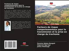 Facteurs de risque comportementaux pour la transmission et la prise en charge du trachome的封面