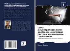 Couverture de DILE : Децентрализованная инкогнито-лимпидная система электронного голосования