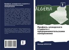 Профиль алжирского студента с предпринимательскими намерениями kitap kapağı