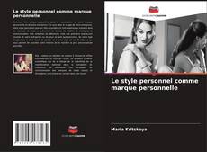 Le style personnel comme marque personnelle的封面