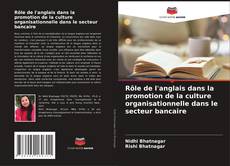 Обложка Rôle de l'anglais dans la promotion de la culture organisationnelle dans le secteur bancaire