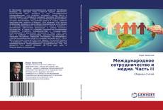 Copertina di Международное сотрудничество и медиа. Часть III