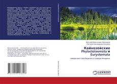 Copertina di Кайнозойские Phylactolaemata и Eurystomata