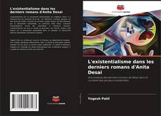 L'existentialisme dans les derniers romans d'Anita Desai的封面