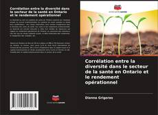 Corrélation entre la diversité dans le secteur de la santé en Ontario et le rendement opérationnel的封面
