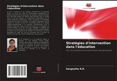 Stratégies d'intervention dans l'éducation的封面