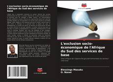 L'exclusion socio-économique de l'Afrique du Sud des services de base的封面