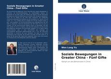 Soziale Bewegungen in Greater China - Fünf Gifte的封面