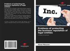 Problems of protecting the business reputation of legal entities的封面